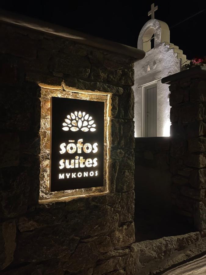 Sofos Suites Mykonos Mykonos Town ภายนอก รูปภาพ